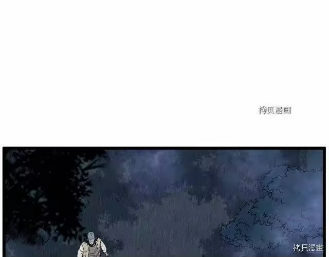 登录武林系统_h 第74话 第119页
