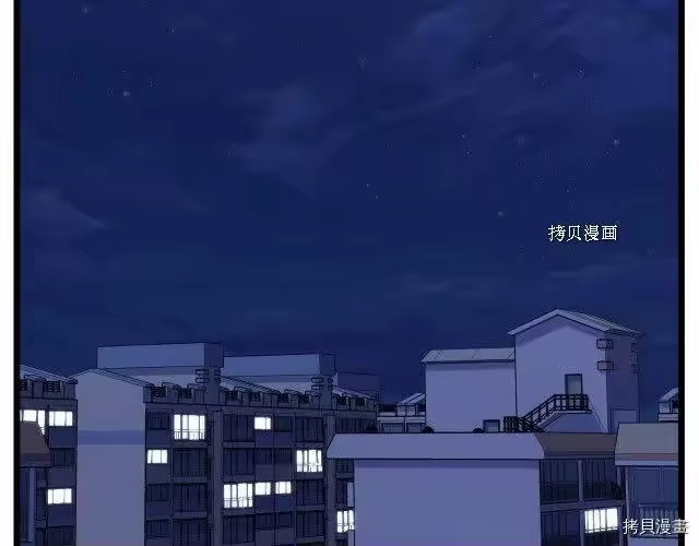 登录武林系统_h 第74话 第12页
