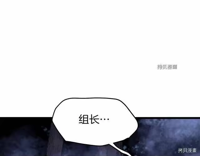 登录武林系统_h 第74话 第122页