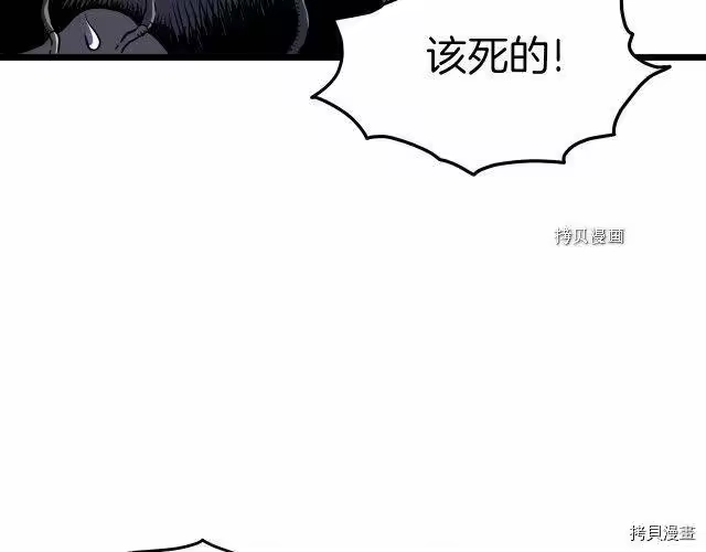 登录武林系统_h 第74话 第124页