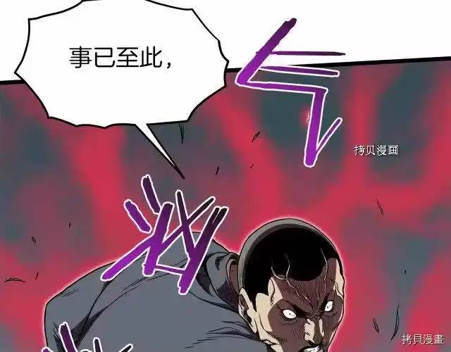 登录武林系统_h 第74话 第125页