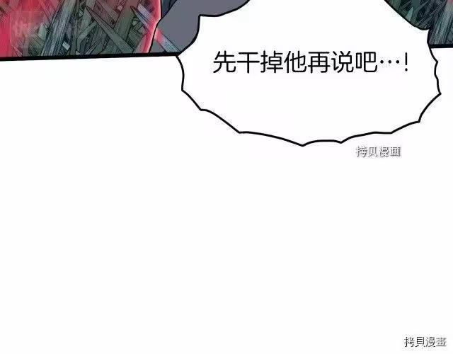 登录武林系统_h 第74话 第127页