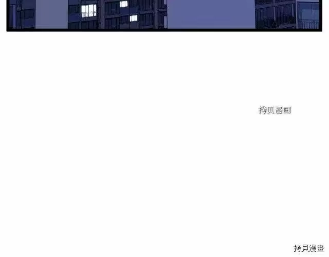 登录武林系统_h 第74话 第13页