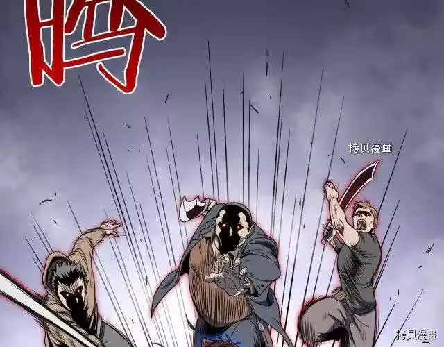 登录武林系统_h 第74话 第132页