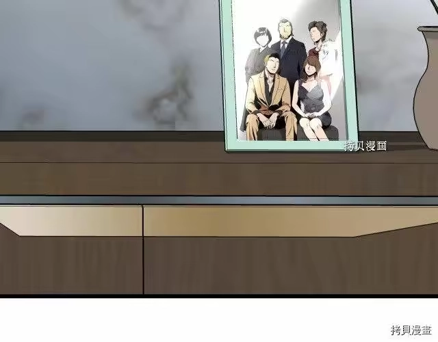 登录武林系统_h 第74话 第136页