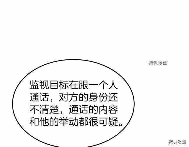 登录武林系统_h 第74话 第137页