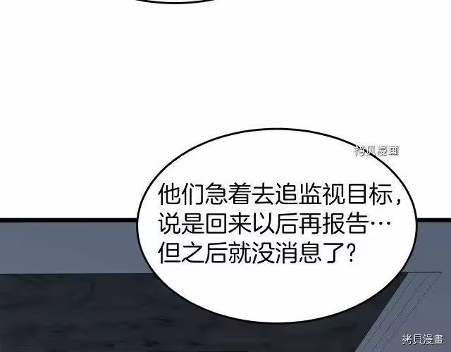 登录武林系统_h 第74话 第138页