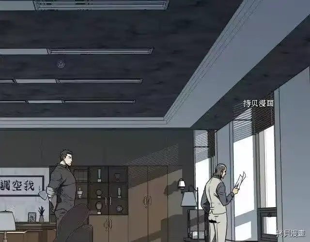 登录武林系统_h 第74话 第139页