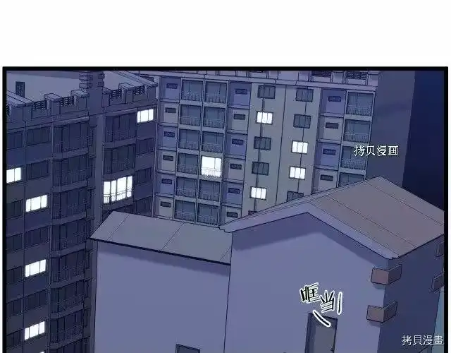 登录武林系统_h 第74话 第14页