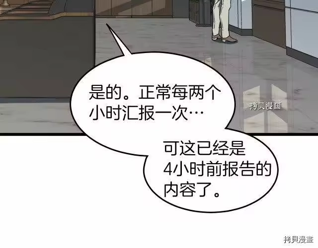 登录武林系统_h 第74话 第140页