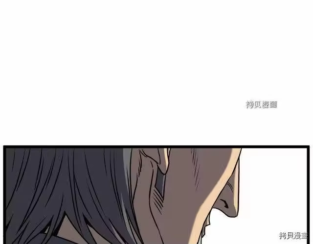 登录武林系统_h 第74话 第141页