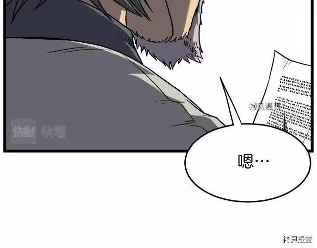 登录武林系统_h 第74话 第142页