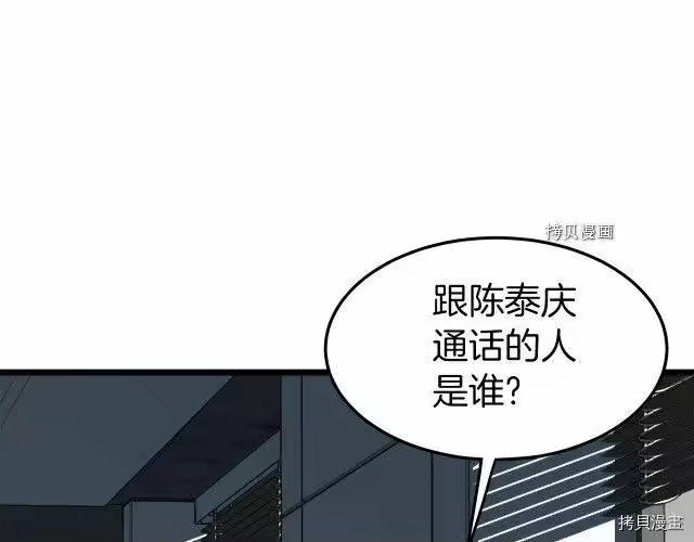 登录武林系统_h 第74话 第143页