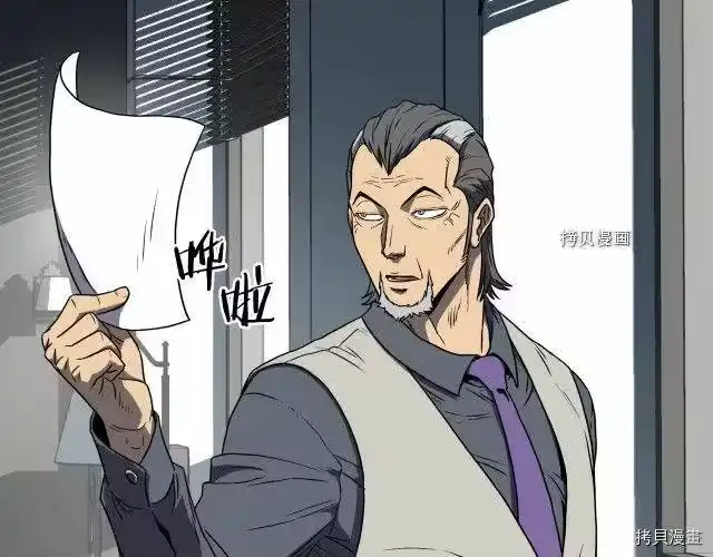 登录武林系统_h 第74话 第144页