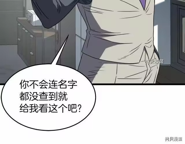 登录武林系统_h 第74话 第145页