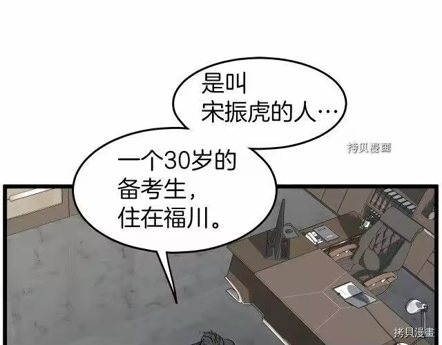 登录武林系统_h 第74话 第147页