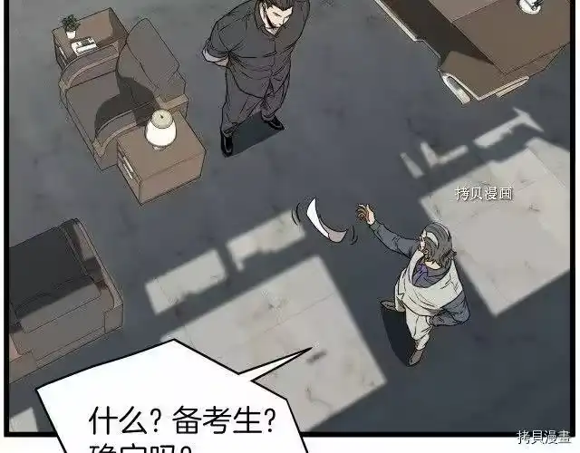 登录武林系统_h 第74话 第148页