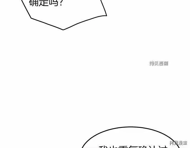 登录武林系统_h 第74话 第149页