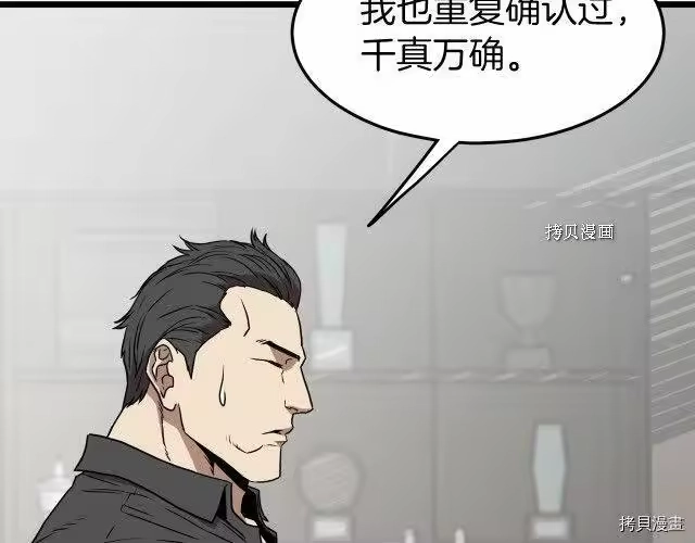 登录武林系统_h 第74话 第150页