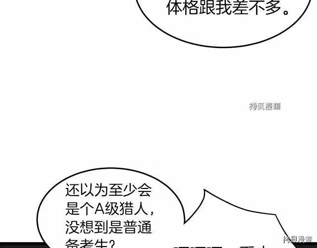 登录武林系统_h 第74话 第152页