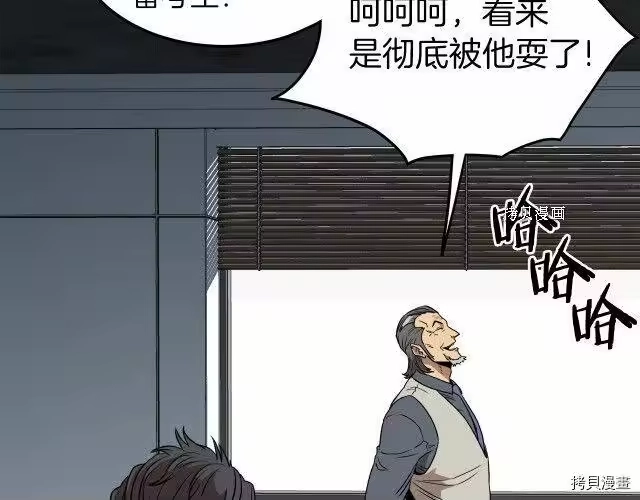 登录武林系统_h 第74话 第153页