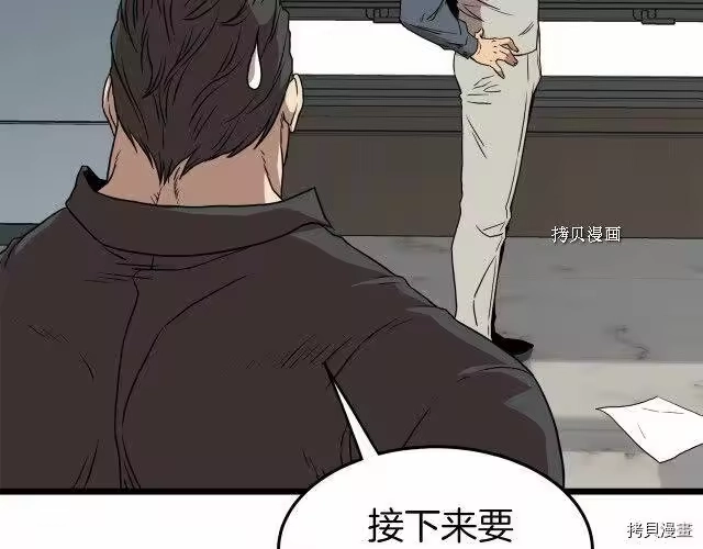 登录武林系统_h 第74话 第154页