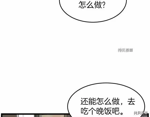 登录武林系统_h 第74话 第155页