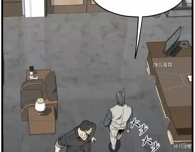 登录武林系统_h 第74话 第156页