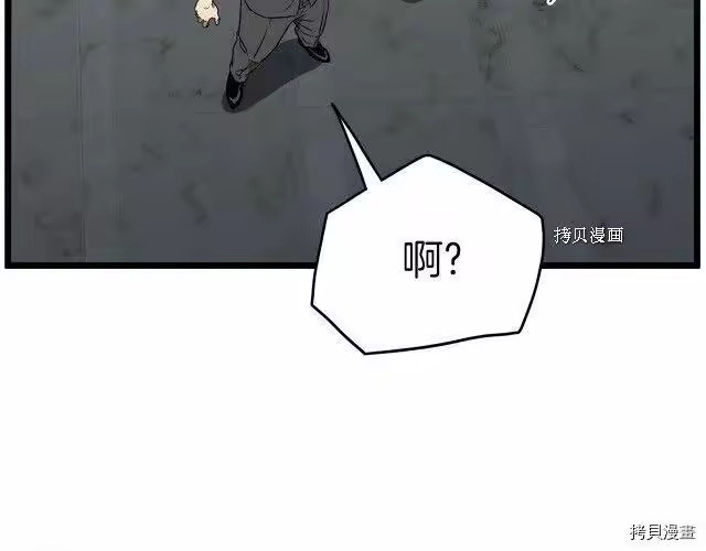 登录武林系统_h 第74话 第157页