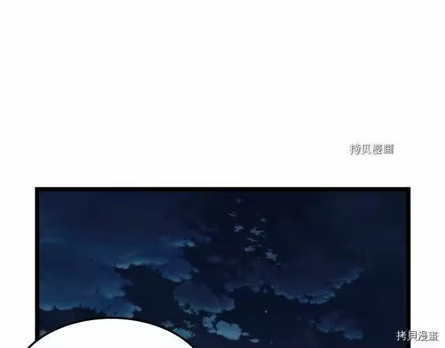 登录武林系统_h 第74话 第158页