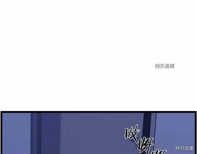 登录武林系统_h 第74话 第16页