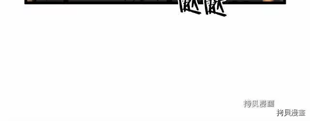 登录武林系统_h 第74话 第160页