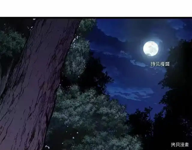 登录武林系统_h 第74话 第161页
