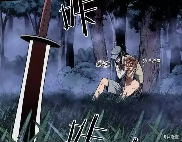 登录武林系统_h 第74话 第164页