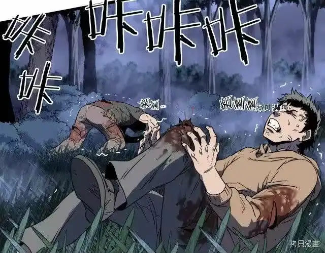 登录武林系统_h 第74话 第166页
