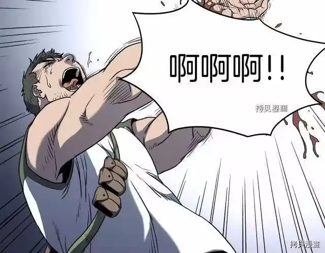 登录武林系统_h 第74话 第172页