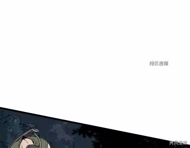 登录武林系统_h 第74话 第174页