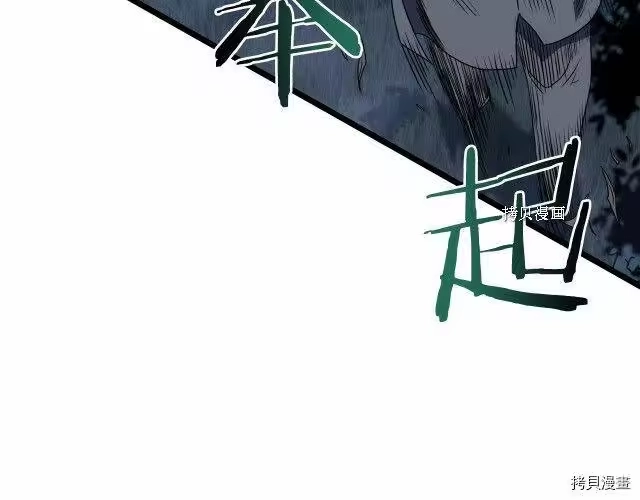 登录武林系统_h 第74话 第177页