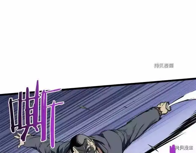 登录武林系统_h 第74话 第179页