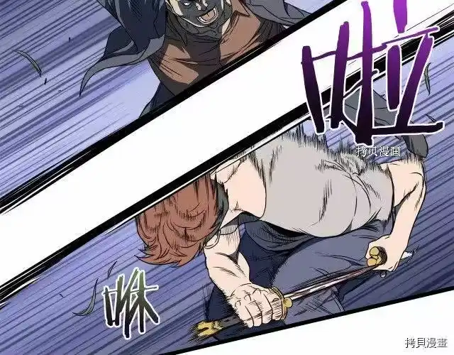 登录武林系统_h 第74话 第180页