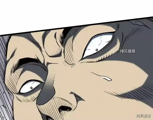 登录武林系统_h 第74话 第184页