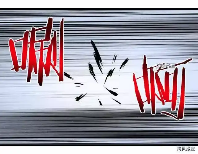 登录武林系统_h 第74话 第186页