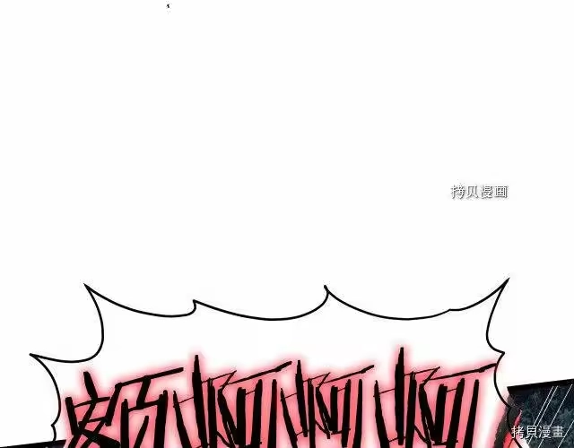 登录武林系统_h 第74话 第187页