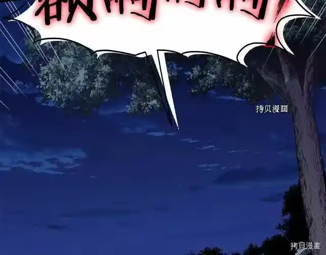 登录武林系统_h 第74话 第188页