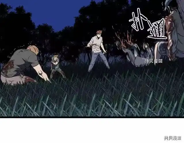 登录武林系统_h 第74话 第189页