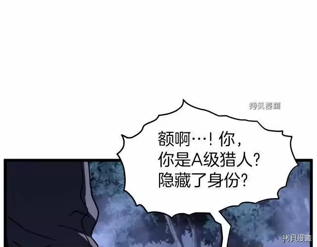 登录武林系统_h 第74话 第191页