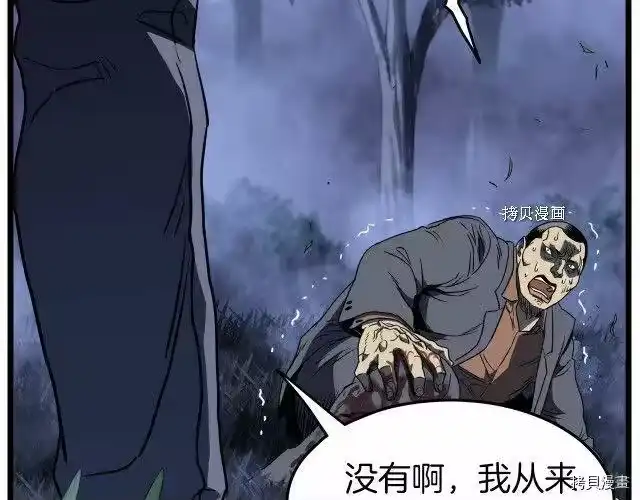 登录武林系统_h 第74话 第192页