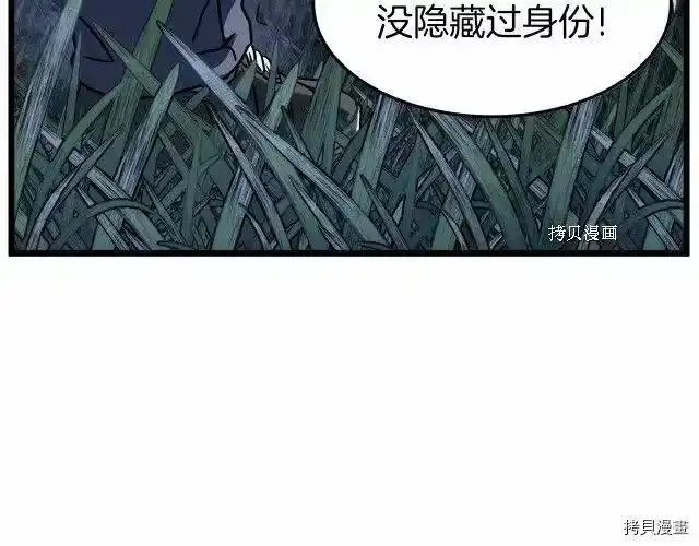 登录武林系统_h 第74话 第193页