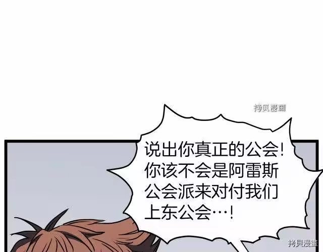 登录武林系统_h 第74话 第194页
