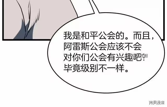 登录武林系统_h 第74话 第196页
